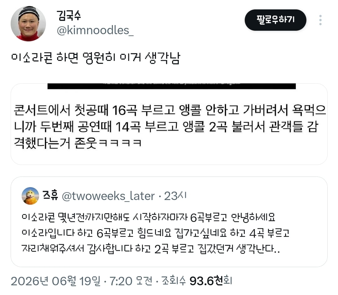소신발언한다 난 페벌이나 콘서트에서 가수들 토크하는거 듣기싫다.twt | 인스티즈