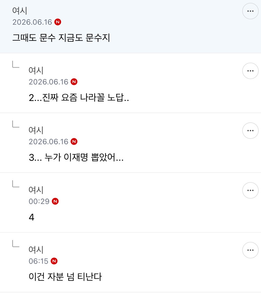 다음 대선 투표할 수 있다면 이재명 vs 김문수 | 인스티즈
