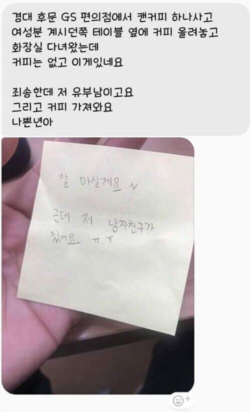 여성분 플러팅 아닙니다 내 커피 가져오라고.jpg | 인스티즈