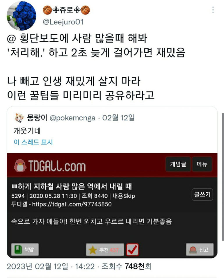 횡단보도 재밌게 건너는 법 | 인스티즈