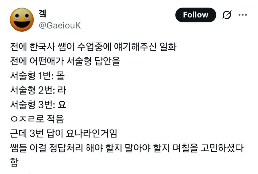 서술형 문제 정답처리 논쟁 | 인스티즈