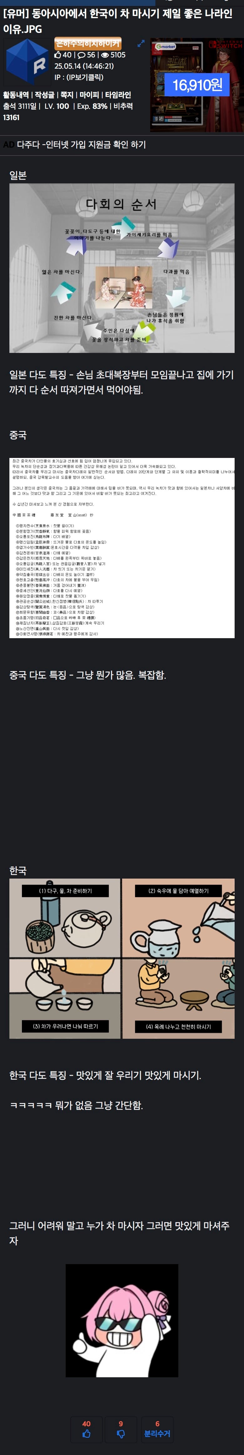 동아시아에서 한국이 차 마시기 제일 좋은 이유 | 인스티즈
