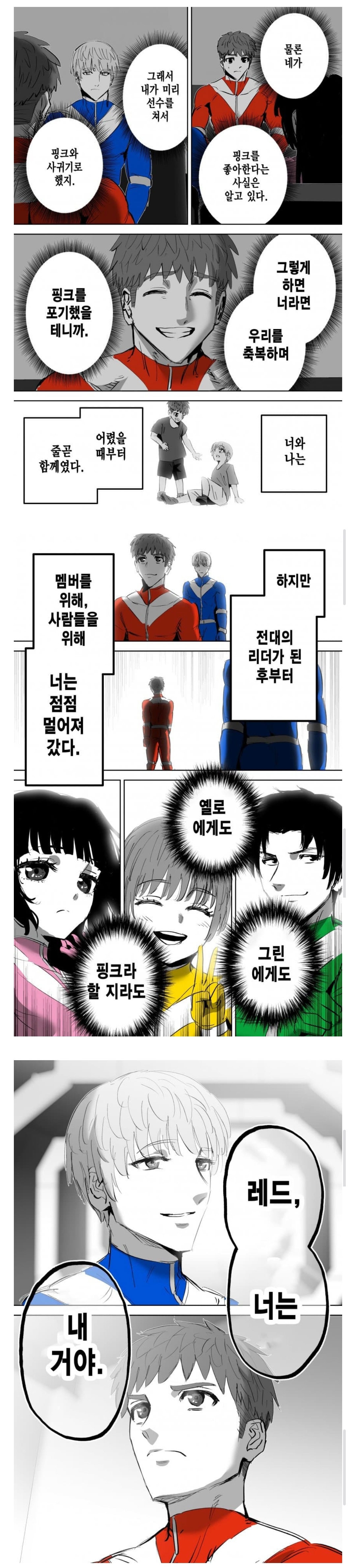 레드의 책임감.jpg | 인스티즈