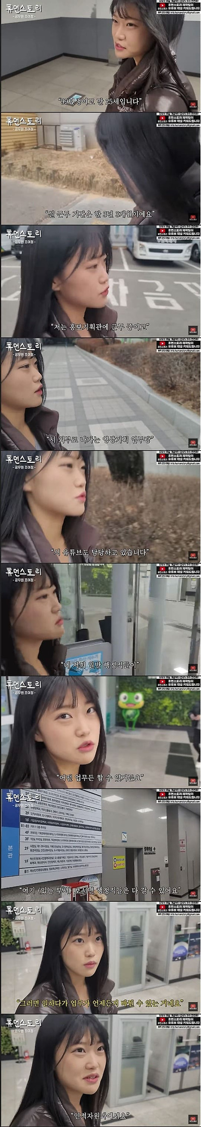 5년째 월급 189만원 받는 25세 9급 공무원의 하루 일과 | 인스티즈