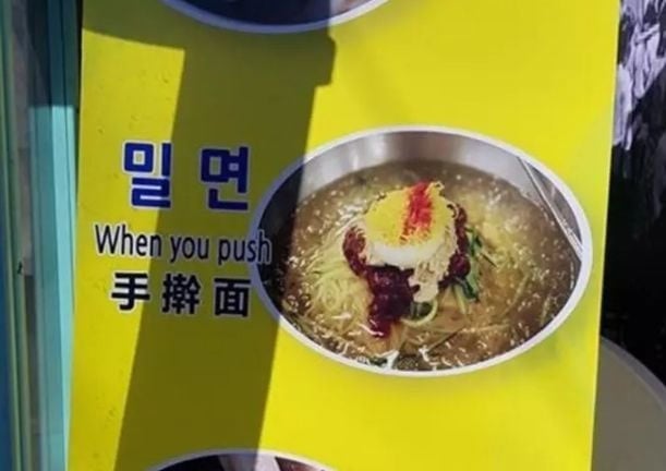 밀면을 영어로 | 인스티즈