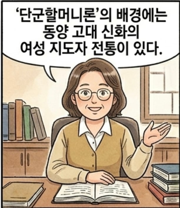 단군왕검은 실제로 여성이었을 가능성이 크다 | 인스티즈