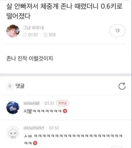 체중을 빨리 빼는 법 | 인스티즈