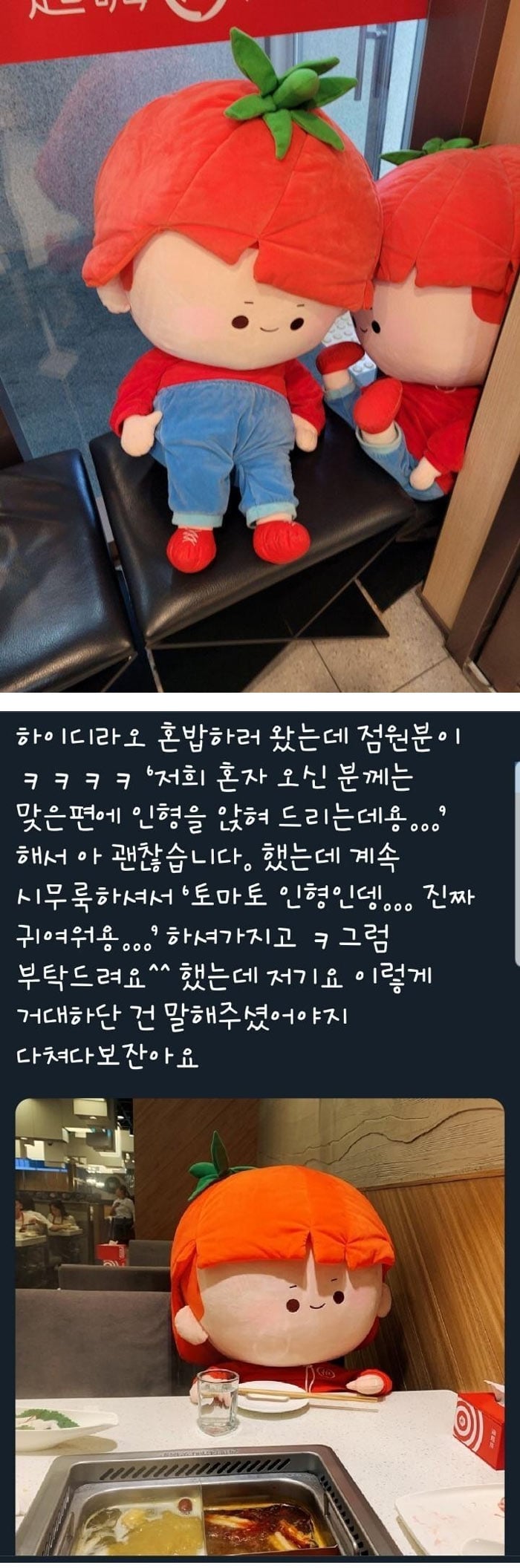 대략난감 혼밥 | 인스티즈