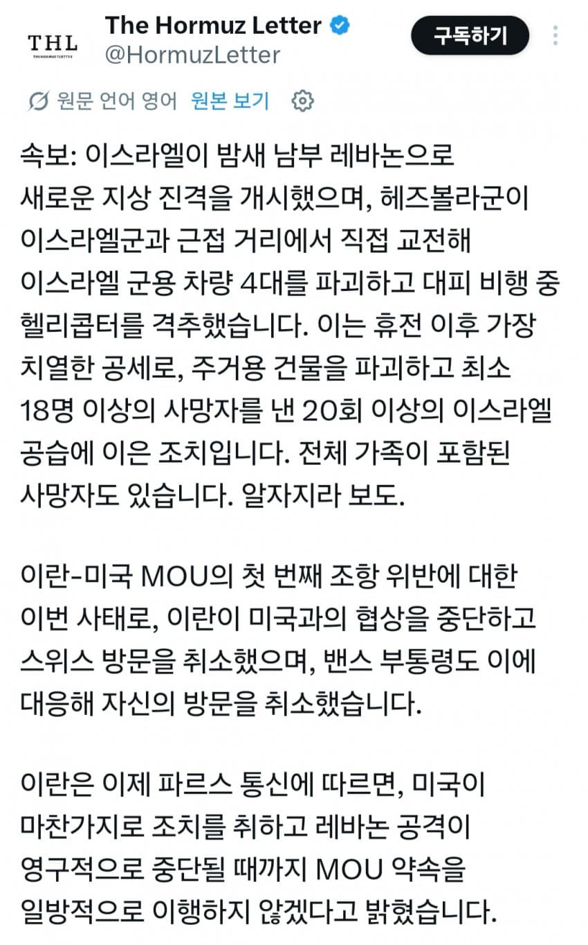 이란 : 해협 안열어 ㅈ까 ㅋㅋㅋㅋㅋㅋㅋㅋㅋ | 인스티즈