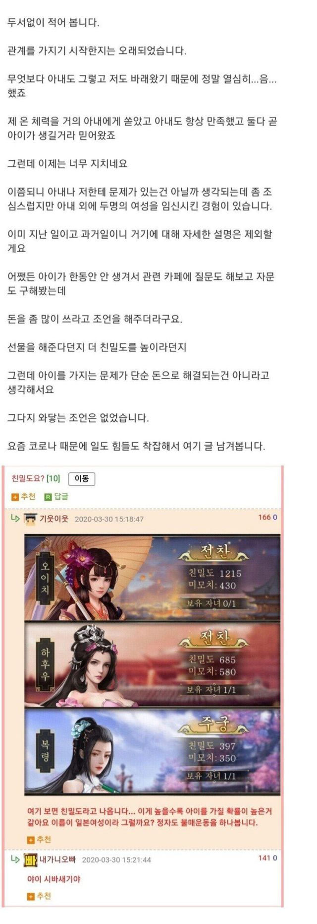 마누라가 임신을 안해요 | 인스티즈