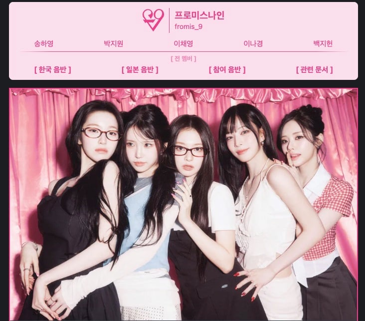 프로미스 데이비드.JPG | 인스티즈