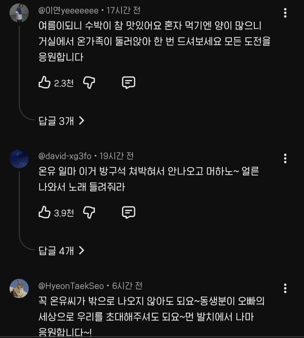 동생이 오빠를 살리기 위해 만든 채널 | 인스티즈