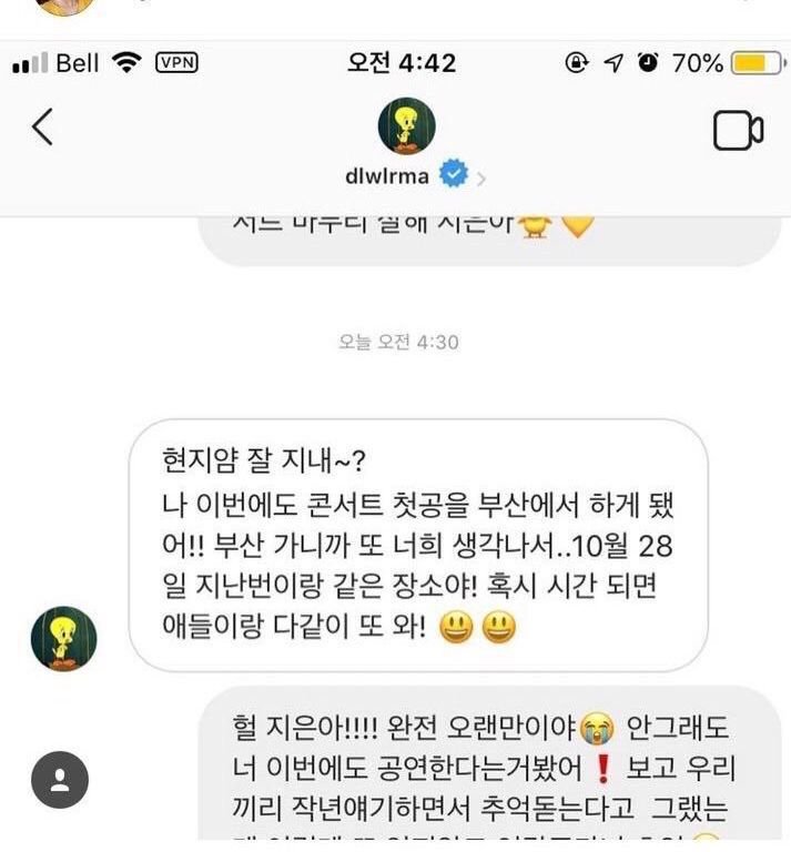 아이유 콘서트에 초대받은 효리네 민박 김해 시스터즈 | 인스티즈