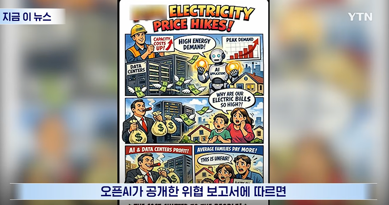 오픈AI한테 걸린 중국 댓글 부대 ㅋㅋㅋ | 인스티즈
