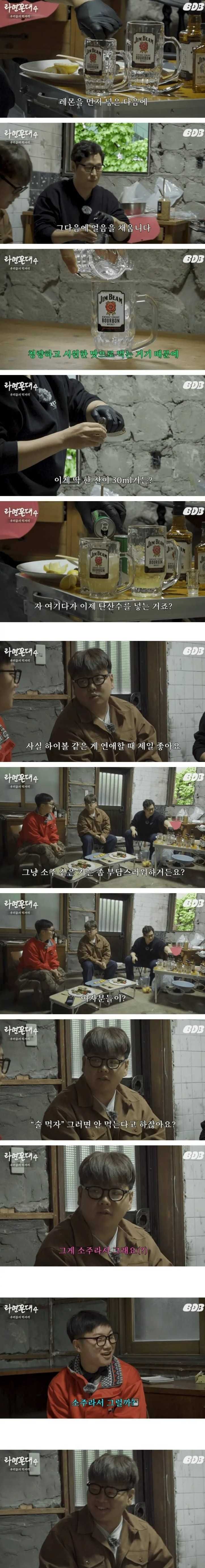 여자들은 소주를 싫어한다? | 인스티즈