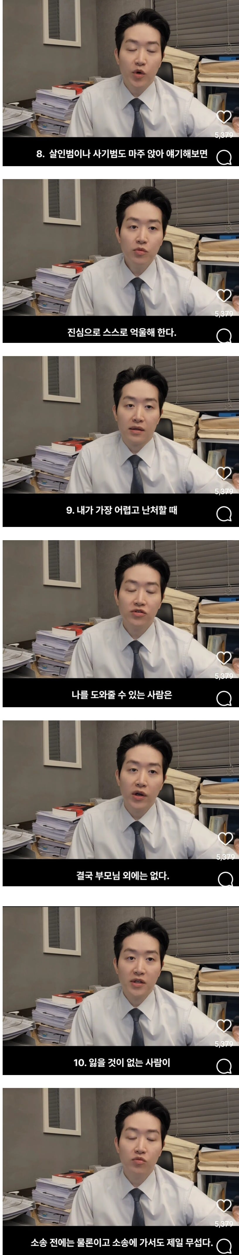 변호사가 일하면서 느낀 인생의 진리 10가지 | 인스티즈