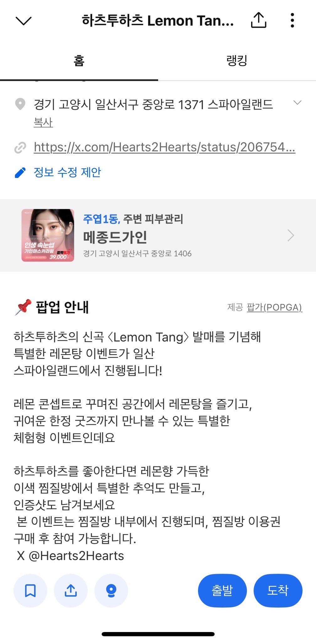 빠순이들 알몸 정모시키는 거 개웃기네.twt | 인스티즈