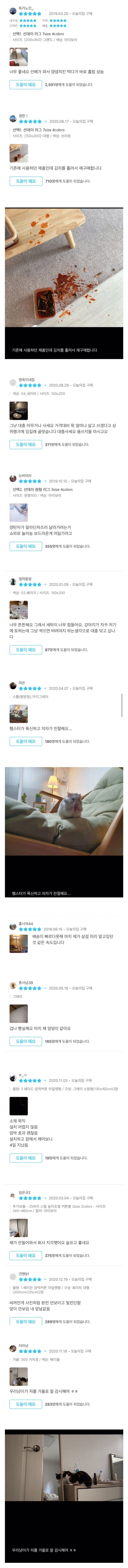 오늘의 집 웃긴 리뷰 모음 | 인스티즈