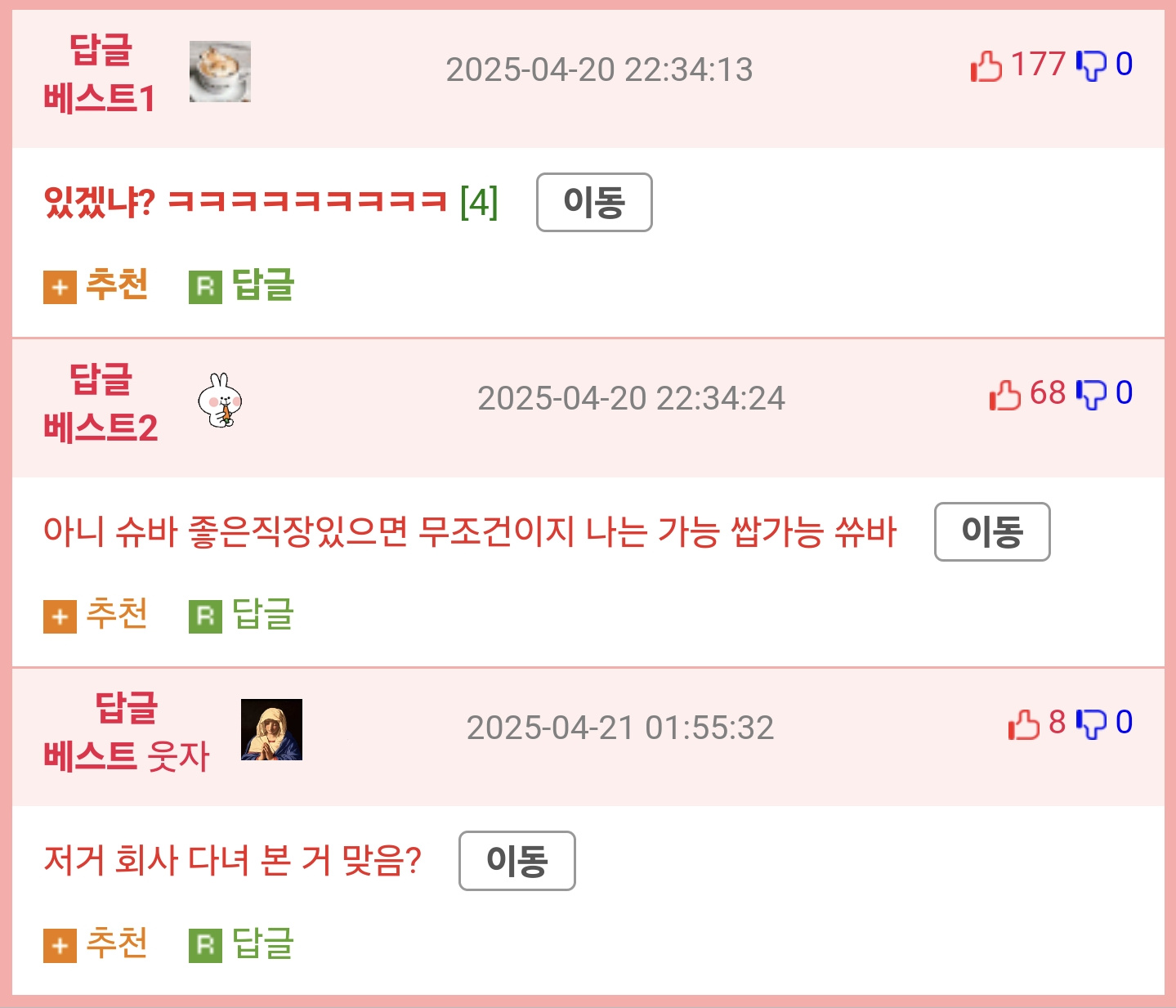 세후 320 받으면 평생 카페알바 가능? | 인스티즈