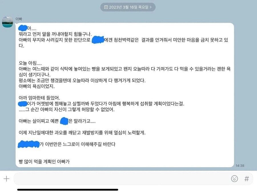 가족이 소시지빵 있던 거 말없이 다 먹음... | 인스티즈