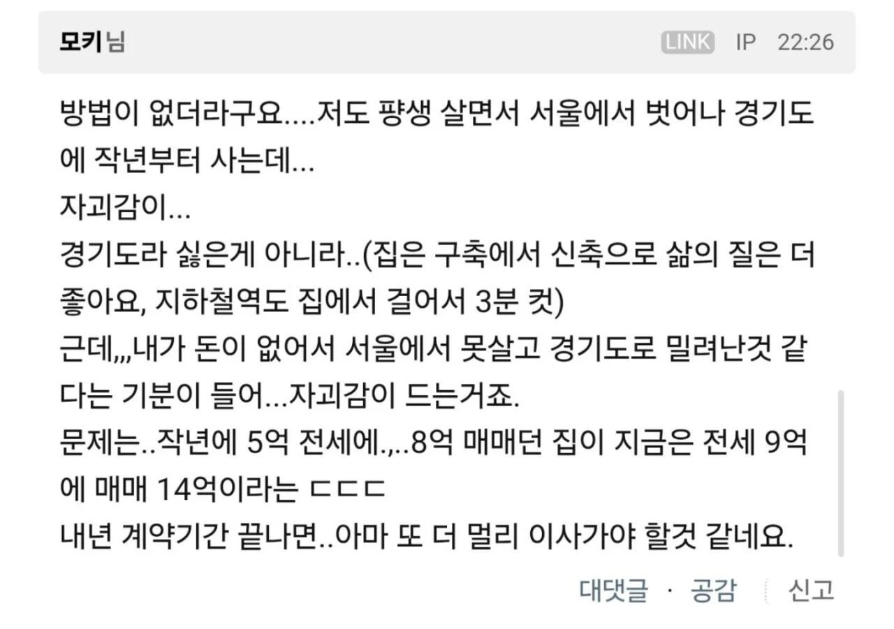 전세 때문에 정말 정신병 걸리겠습니다 | 인스티즈