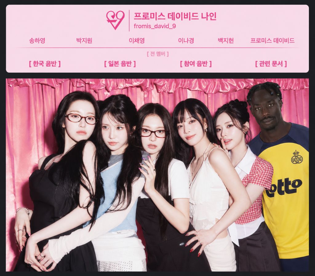 프로미스 데이비드.JPG | 인스티즈
