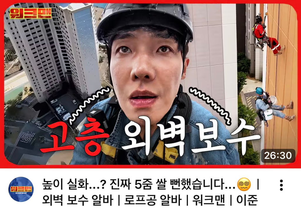 이젠 극한직업이 되어가는 이준의 워크맨.jpg | 인스티즈