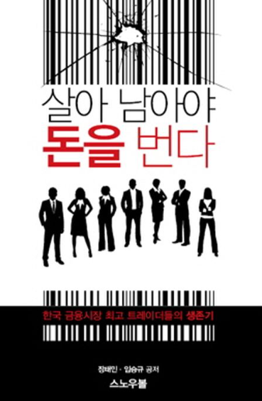JTBC의 몰락으로 강함을 증명한 | 인스티즈