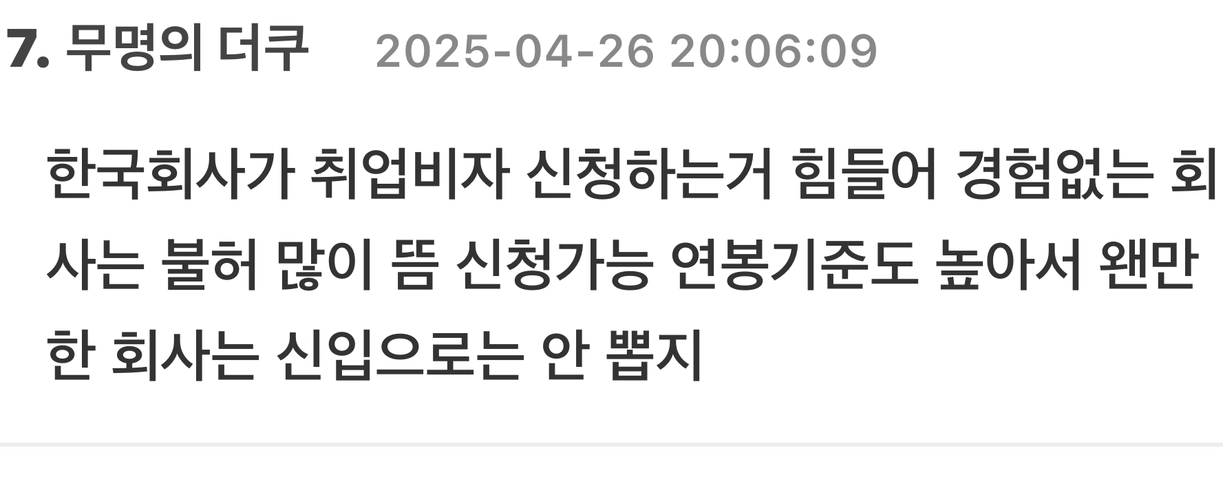 한 외국인 유학생의 하소연.jpg | 인스티즈