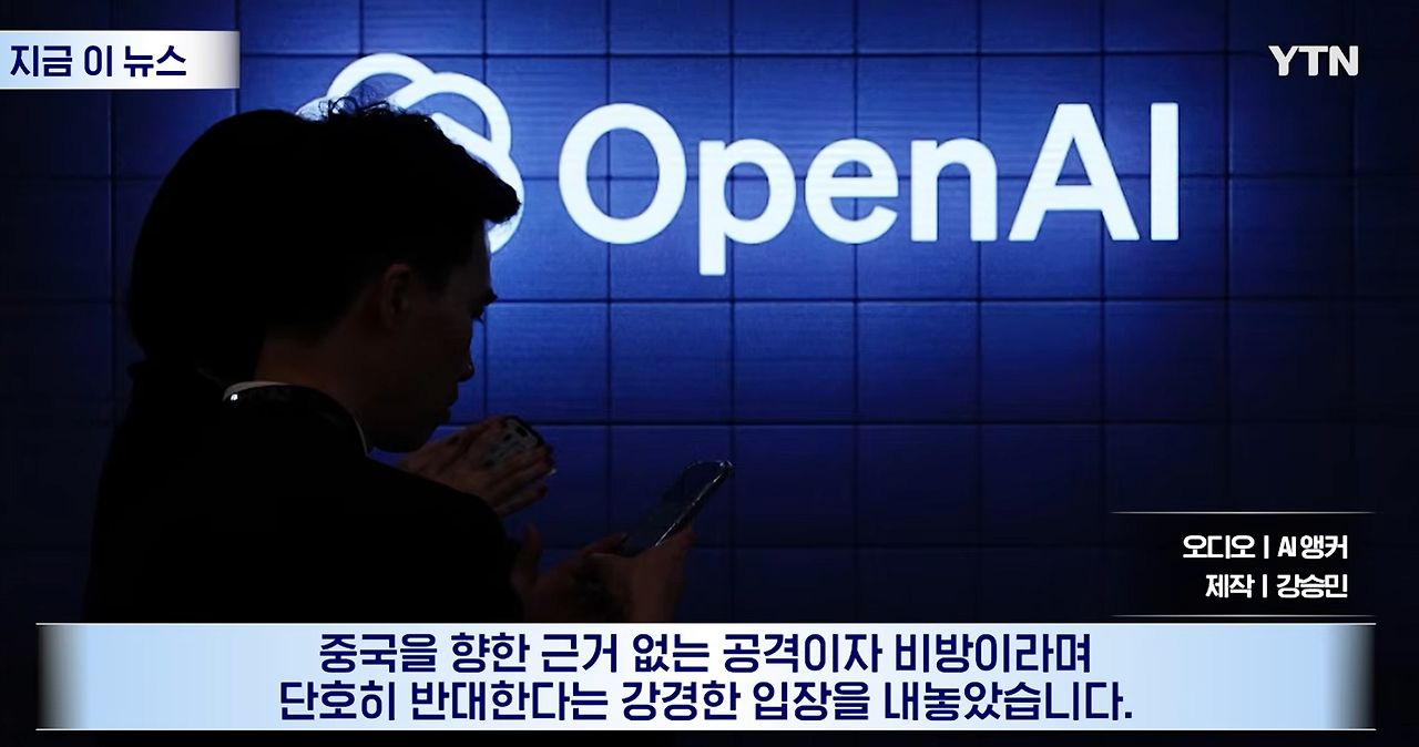 오픈AI한테 걸린 중국 댓글 부대 ㅋㅋㅋ | 인스티즈