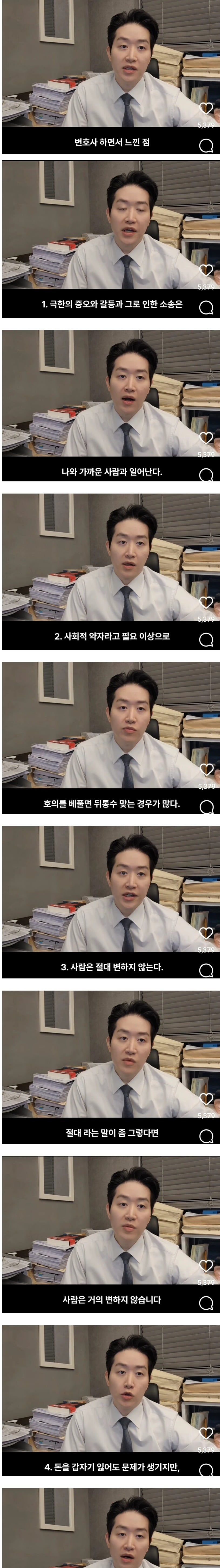 변호사가 일하면서 느낀 인생의 진리 10가지 | 인스티즈