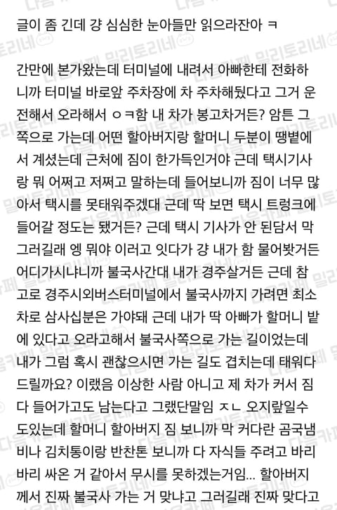 방금 봉고차로 모르는 사람 6명 태워다줌ㅋㅋㅋㅋㅋㅋ | 인스티즈