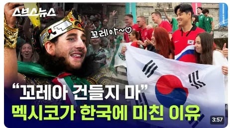 멕시코에서 한국인 특수 전혀 못 누리는 곽튜브 | 인스티즈