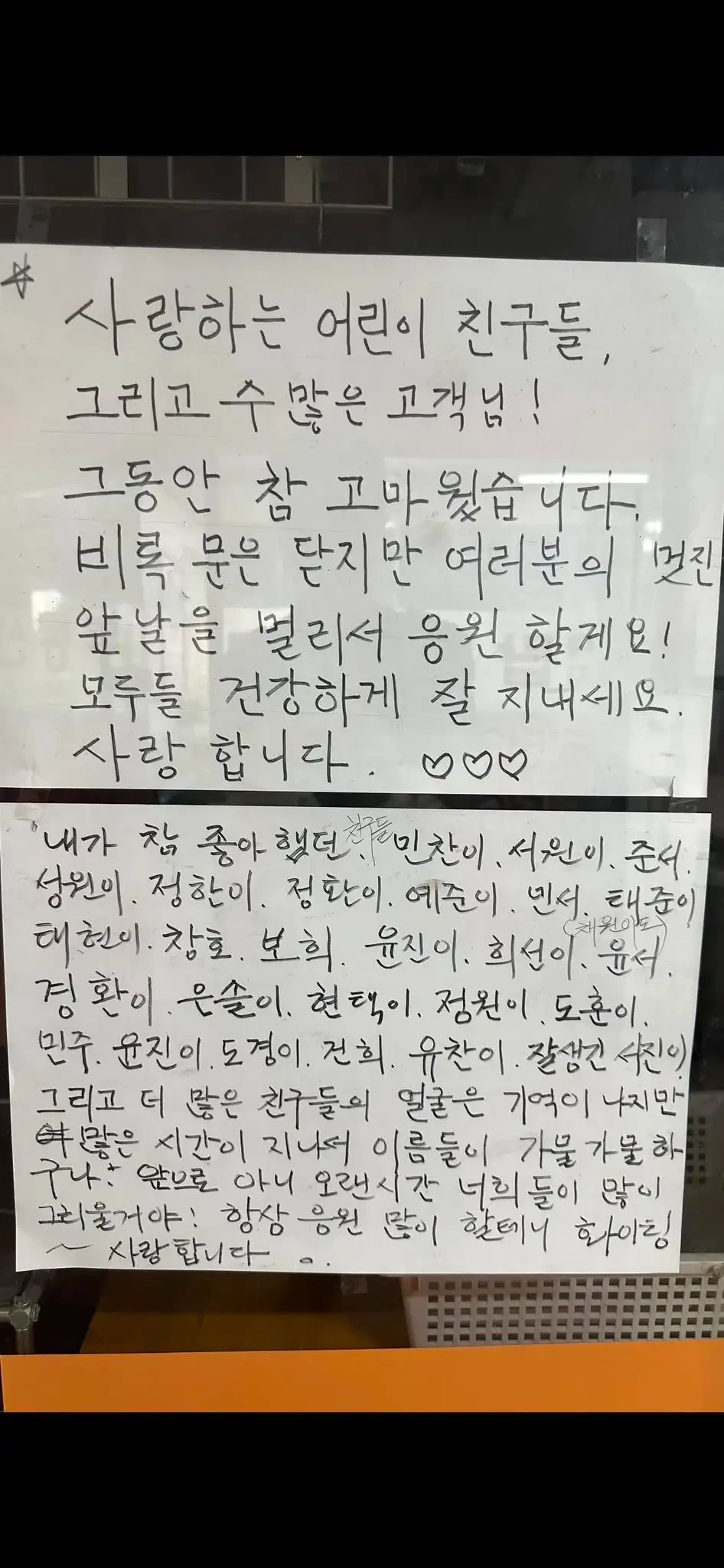 은마아파트 상가 문방구 사장님이 마지막으로 남기는 글 | 인스티즈