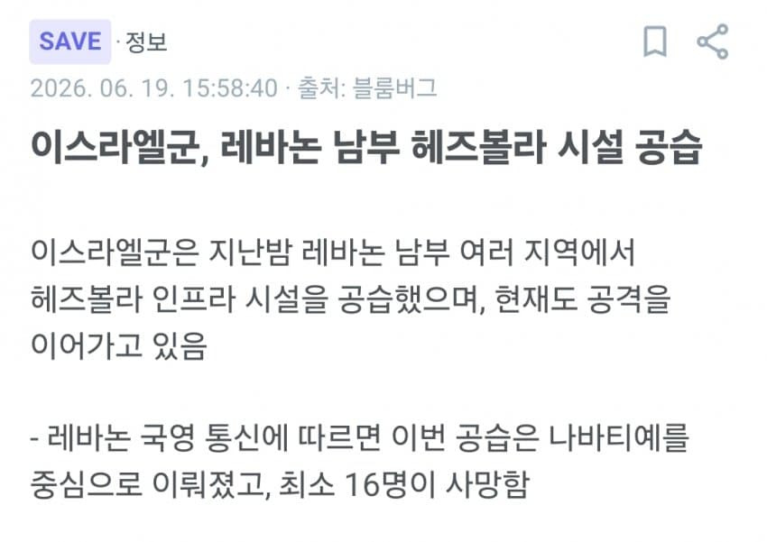 이스라엘군 또 공습 시작 | 인스티즈