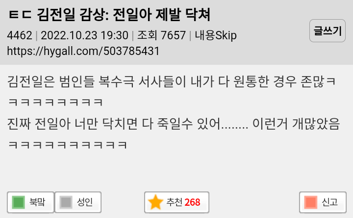 소년탐정 김전일 감상: 전일아 제발 닥쳐 | 인스티즈