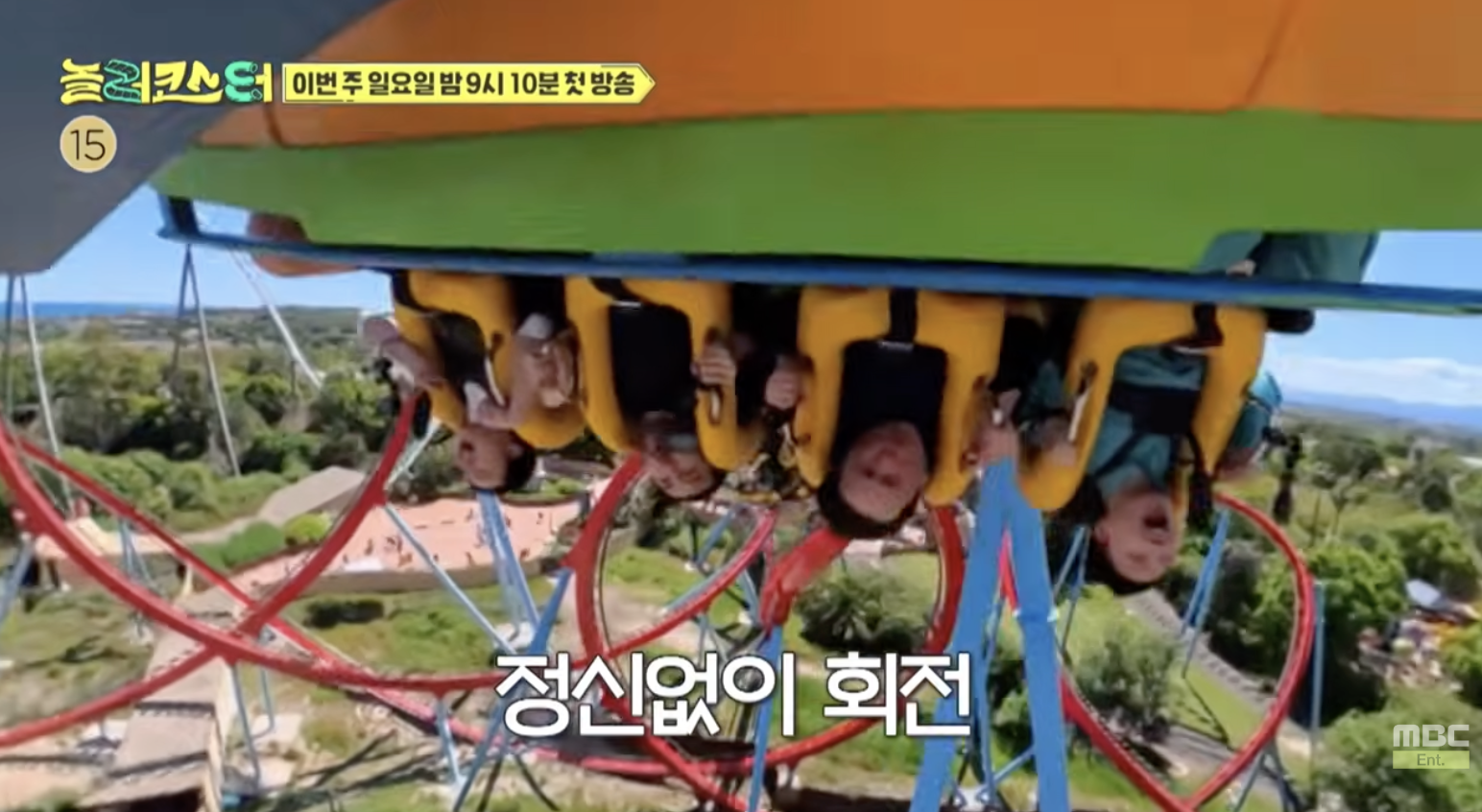 출연자들 다 기절하는 미친 방송.jpg | 인스티즈