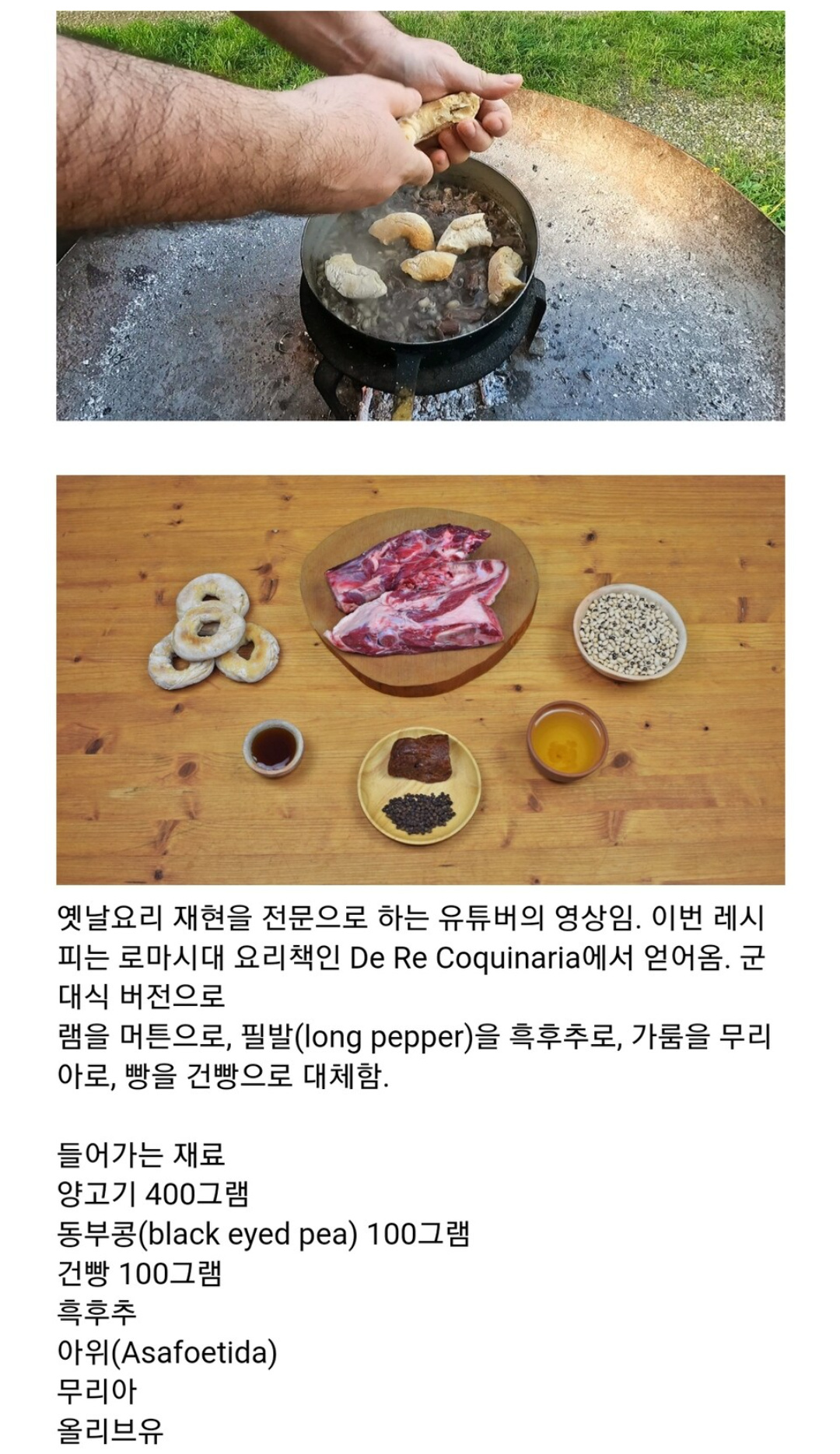 로마 군단병의 식사 | 인스티즈