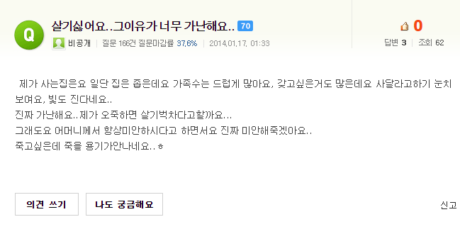 가난을 겪고 있는 사람이라면 공감 ...jpg | 인스티즈