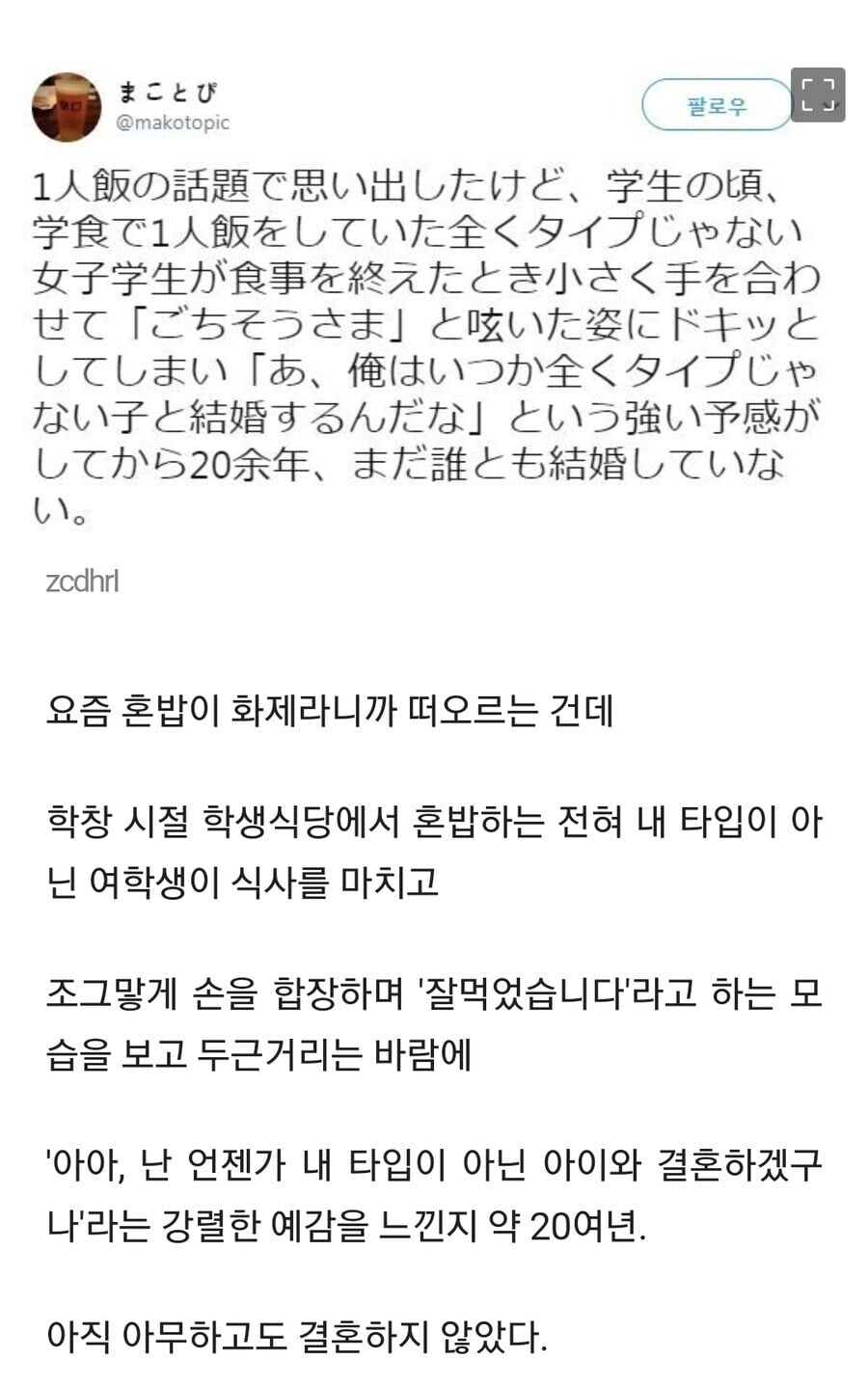 결혼에 대한 강렬한 예감이 든 순간 | 인스티즈