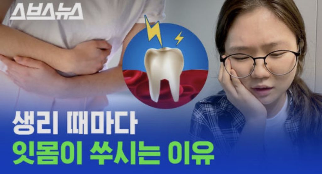 의외의 월경 관련 증상 | 인스티즈