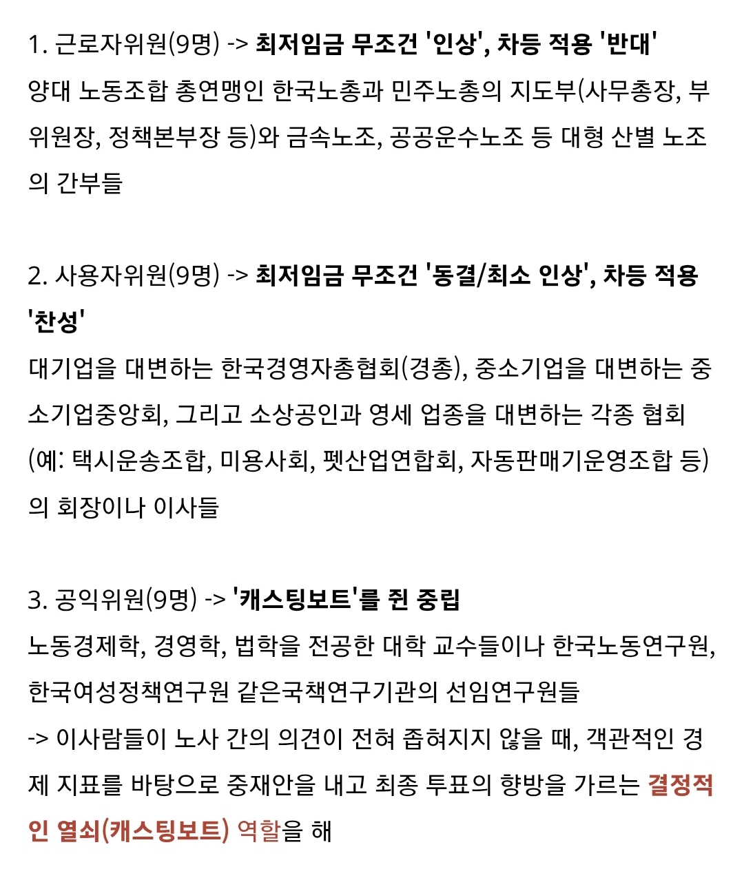 이재명 최저임금 차등 도입 시도 왜 함? 개실망 ㅋㅋㅋ.jpg | 인스티즈