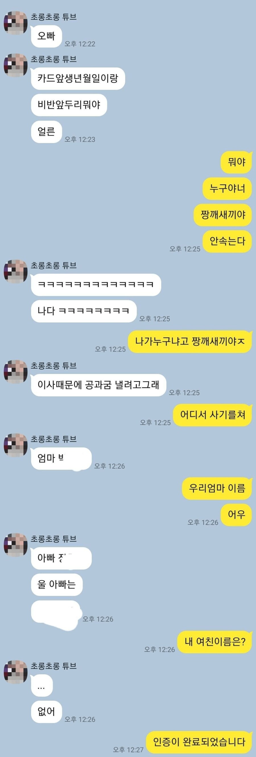 내 신용카드 정보 빼가려는.jpg | 인스티즈