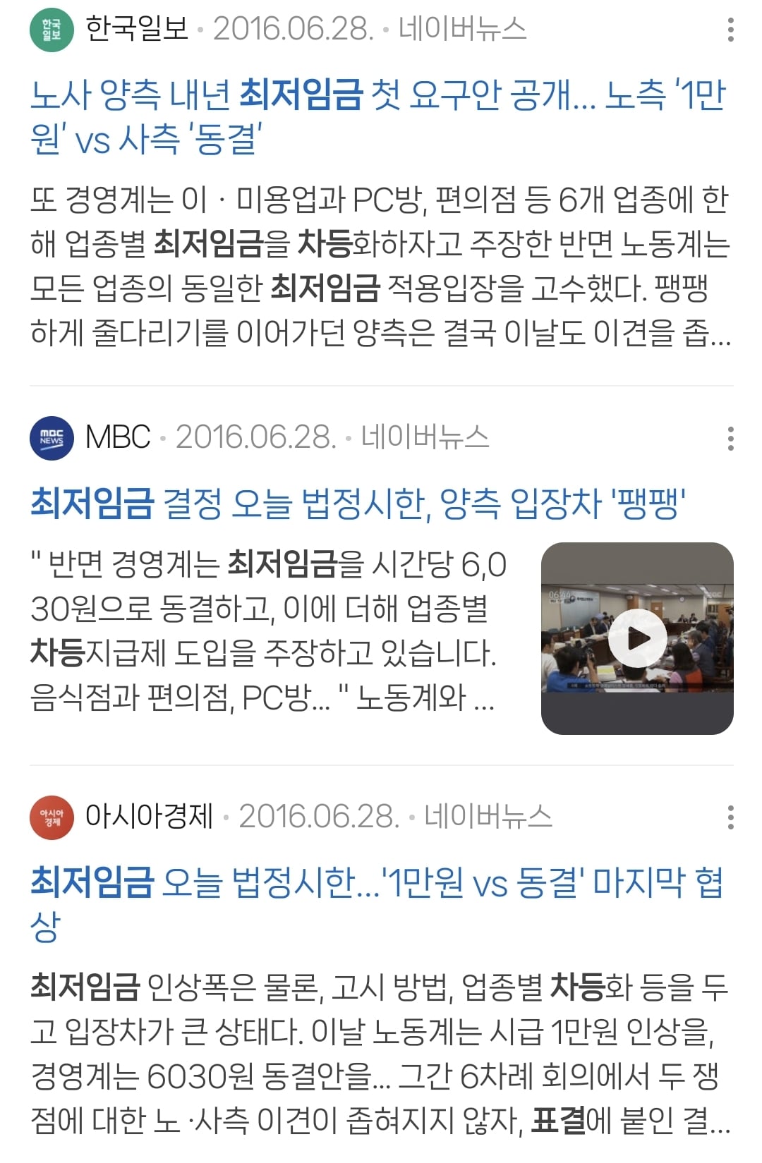 이재명 최저임금 차등 도입 시도 왜 함? 개실망 ㅋㅋㅋ.jpg | 인스티즈