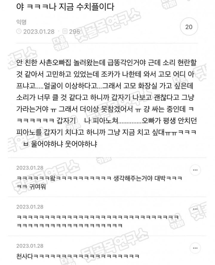 고모를 살려낸 조카 | 인스티즈
