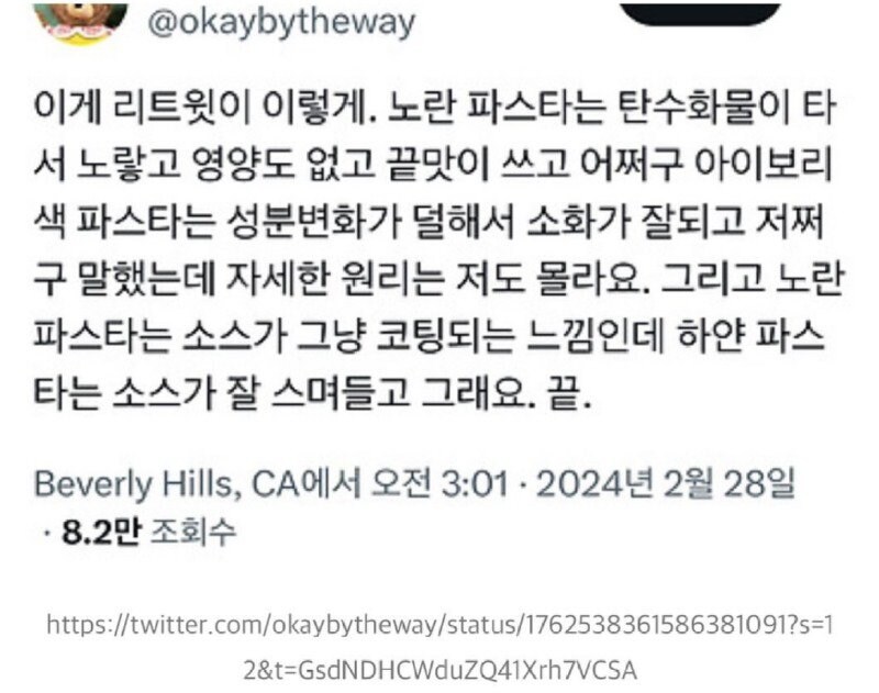 이탈리아인이 말해주는 파스타 고르기 꿀팁 | 인스티즈