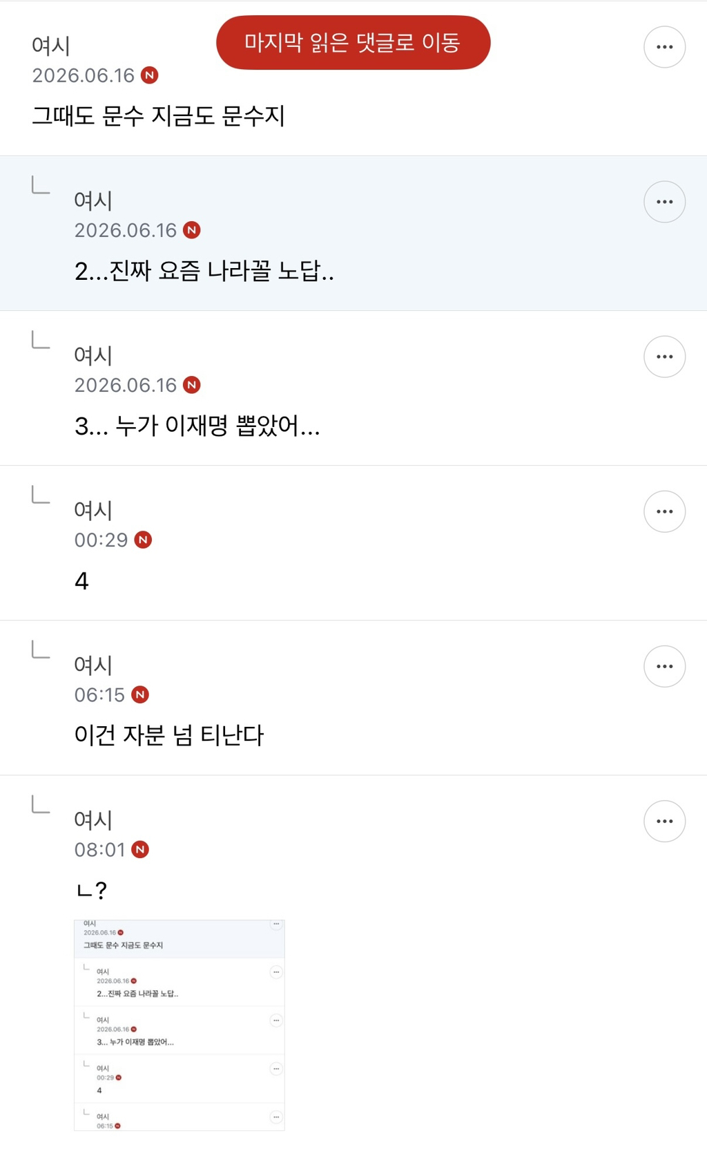 다음 대선 투표할 수 있다면 이재명 vs 김문수 | 인스티즈