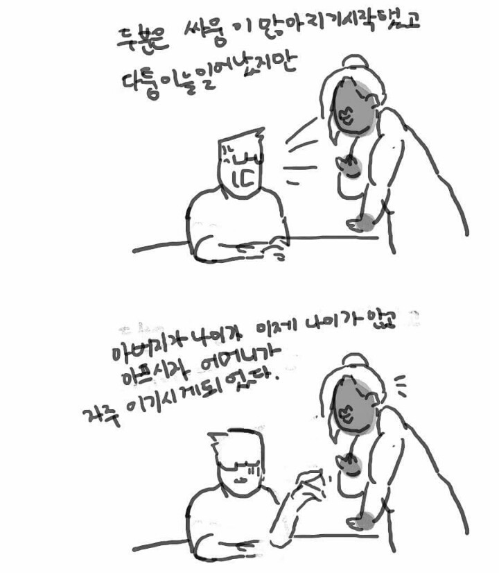 우리 엄마는 다방녀였다 | 인스티즈
