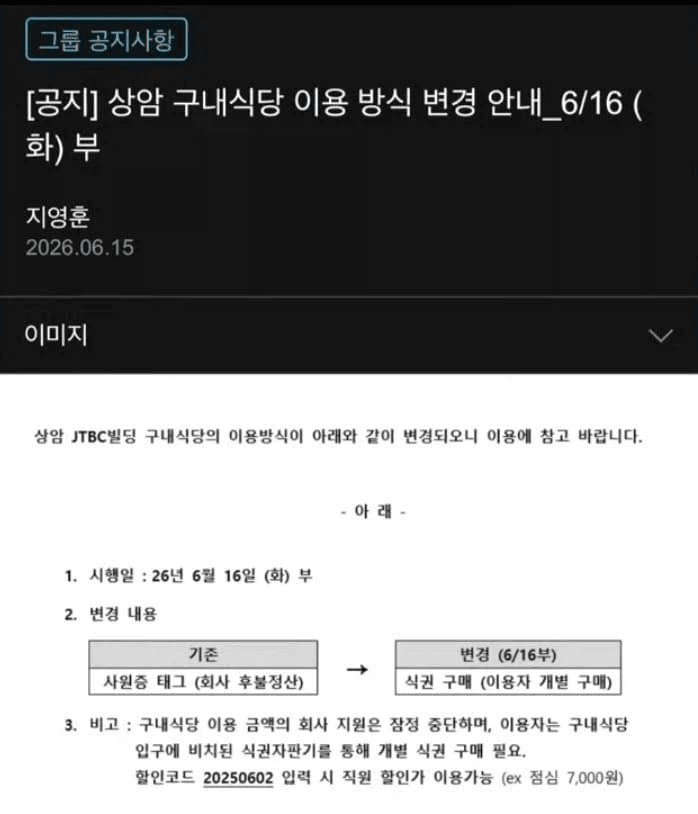 JTBC 구내식당 근황 | 인스티즈