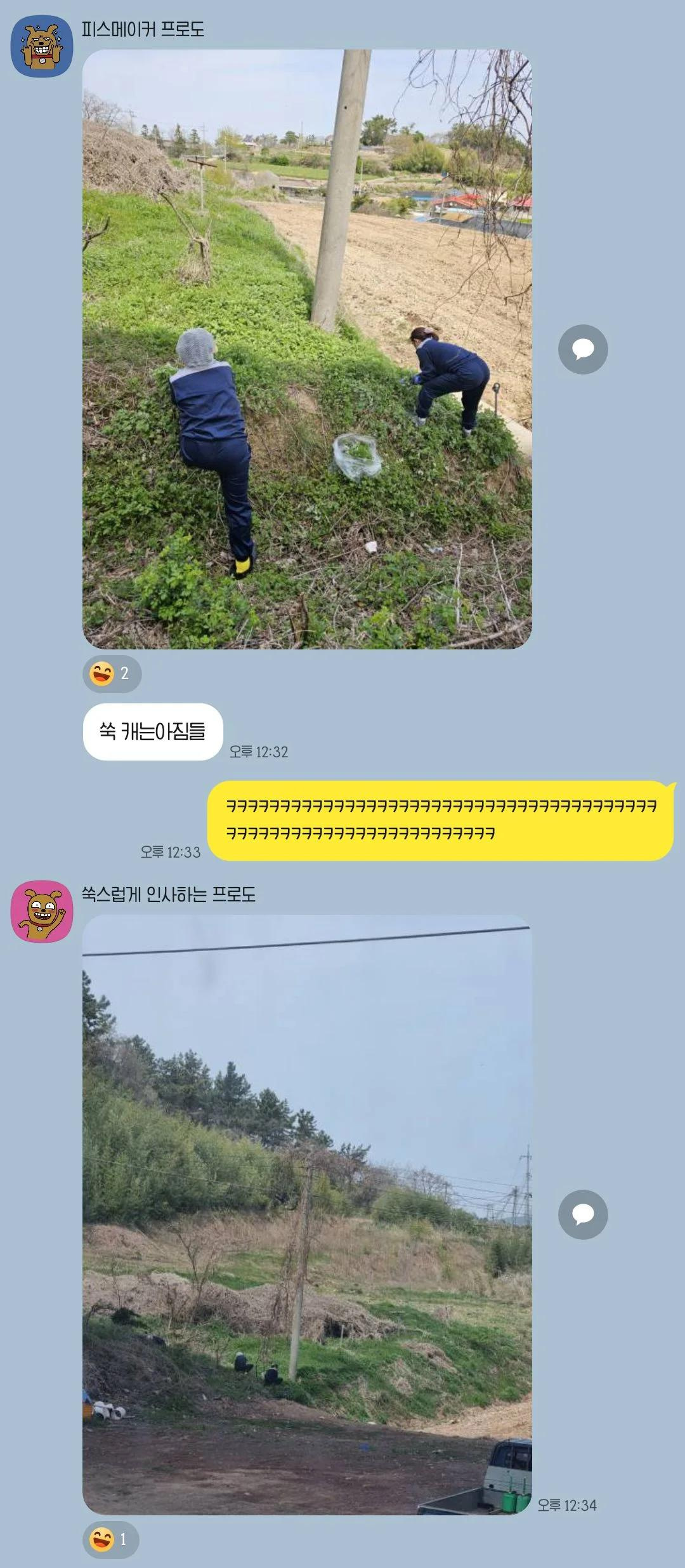 싱글벙글 시골 회사 간식 시간 | 인스티즈